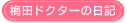 �~�c�h�N�^�[�̓��L
