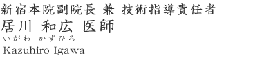 �V�h�@���@�� �� �Z�p�w���ӔC�ҁF���� �a�L ��t