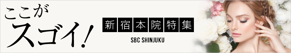 ビューティー感謝祭